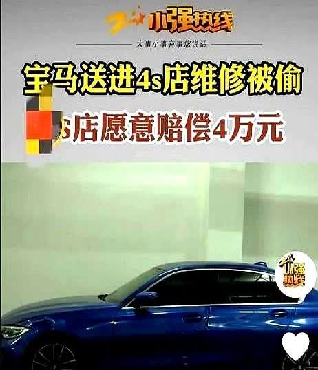 6月14日，浙江杭州，一男子将宝马I3送到4s店维修，谁知第二天车被开到了南昌，