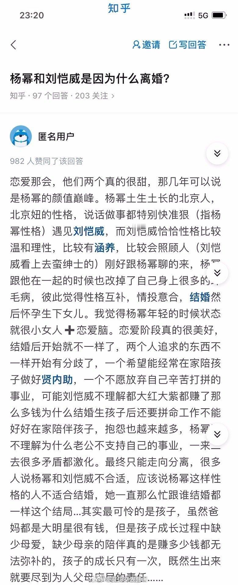 杨幂和刘恺威是因为什么离婚？​​​