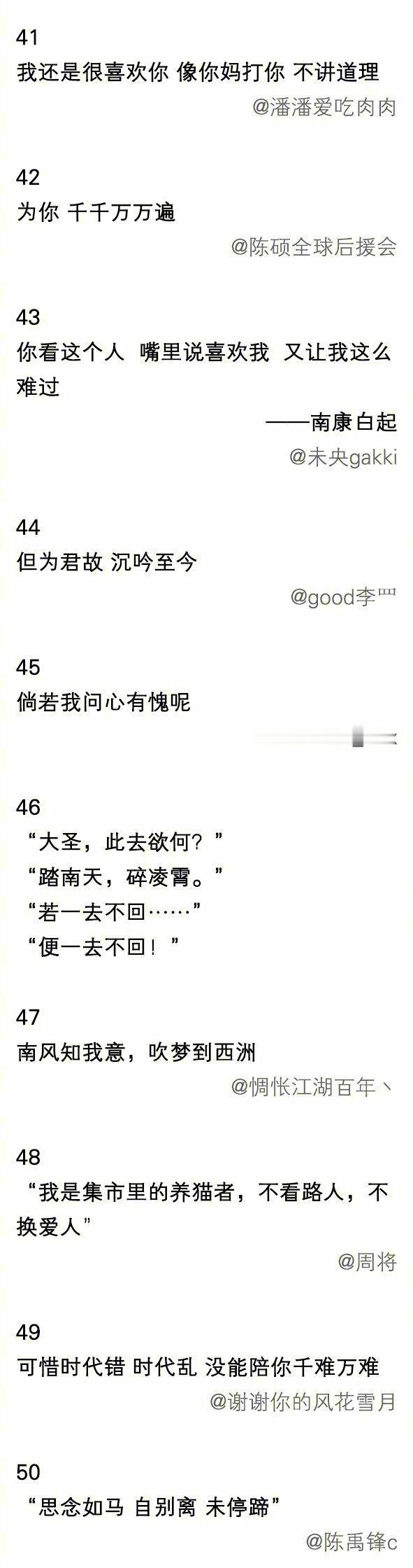 你们有没有偷偷珍藏了很久特别喜欢的小句子？