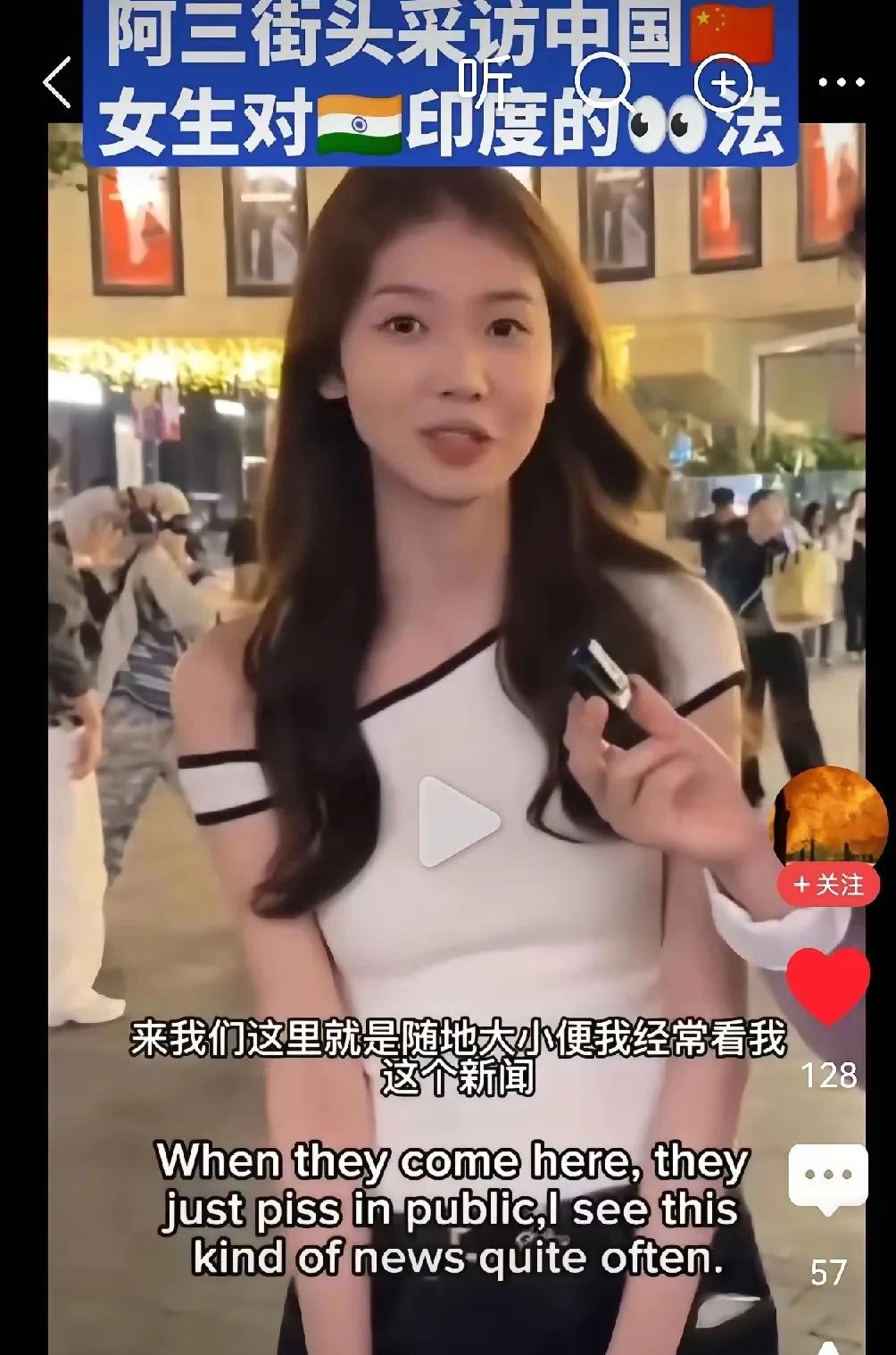 啪啪打脸！一个印度人街头采访中国女生，问他对印度人感觉如何？女生：印度人来