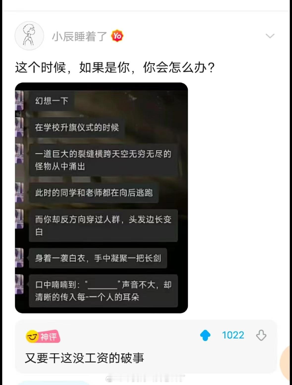 这个时候，如果是你，你会怎么办？[并不简单]