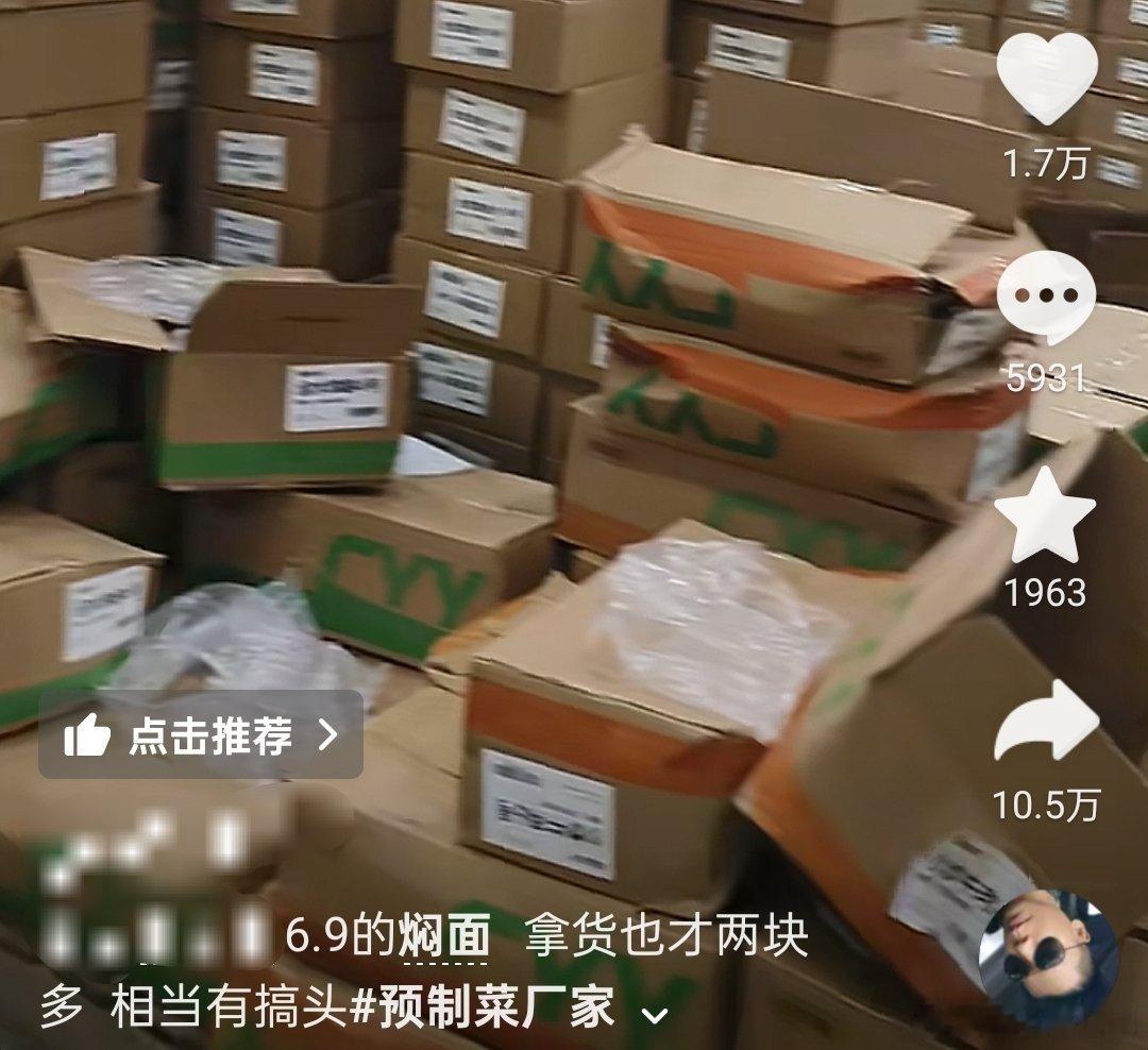 家人们，俺不中嘞，现在就连焖面都有预制菜了，我还经常点焖面吃，天塌了真的​​​