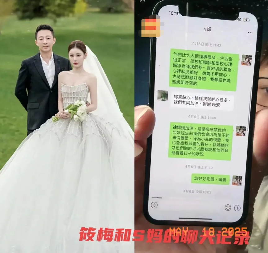 汪小菲再婚玥儿姐弟终究没现身亲爸的再婚现场，葛思齐说，不让姐弟俩参加婚礼，是