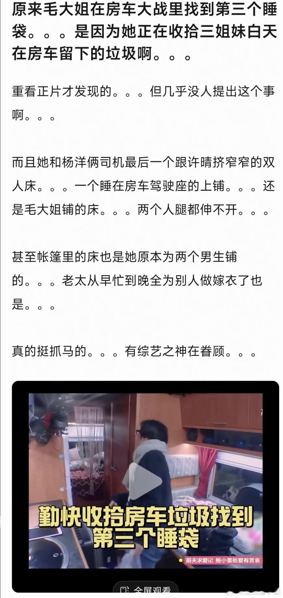 花少2嘉宾干活表难不成又要反转了某书有人拉了参加花少的劳动对比图关键时期上，毛