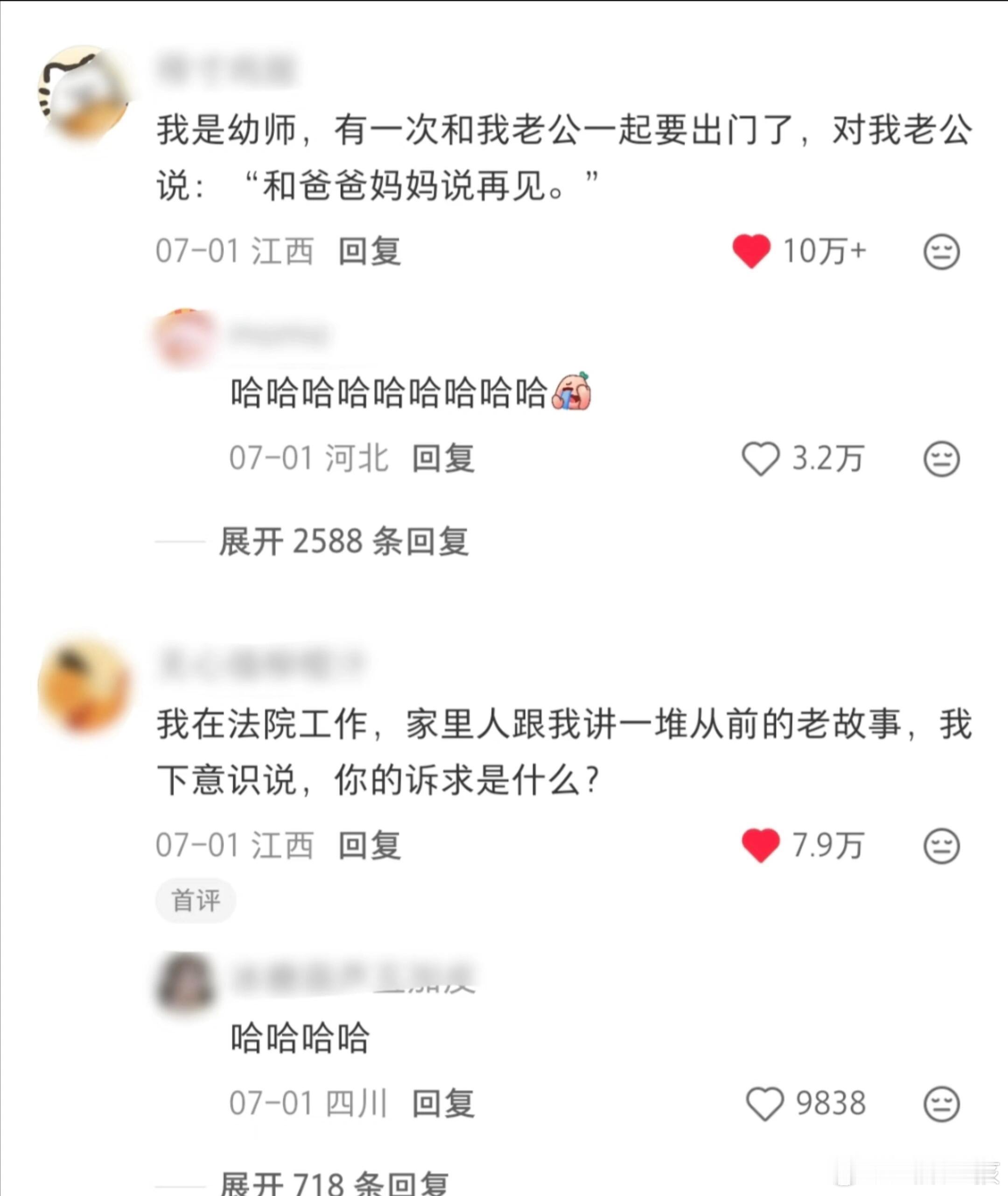 人一旦染上班味真的藏不住😅