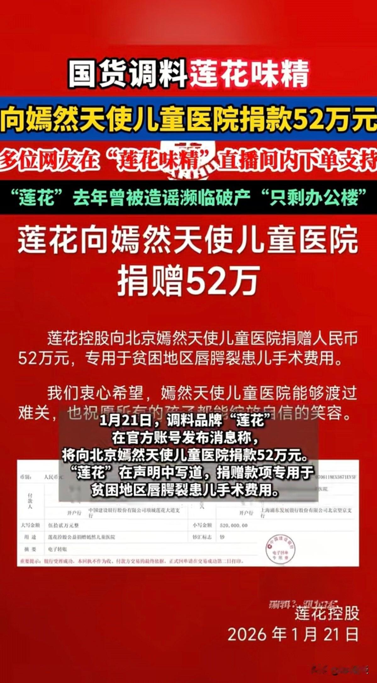向华强和向太捐400万我不意外，王菲捐3000万我也能理解，但让我没想到的是
