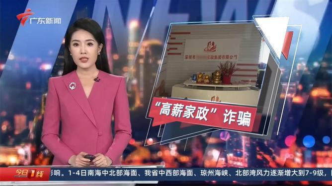 深圳“招转培”家政诈骗团伙被端，22人被抓。所谓高级育婴师证，成本不够买两杯奶茶