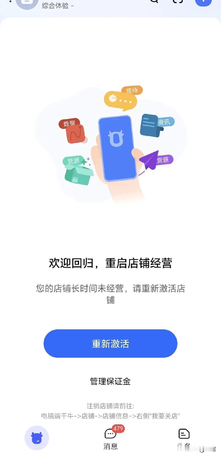 当年我的工厂关门的时候，有一个远房亲戚不知道从哪里听说了，极力邀请我去他们厂做管