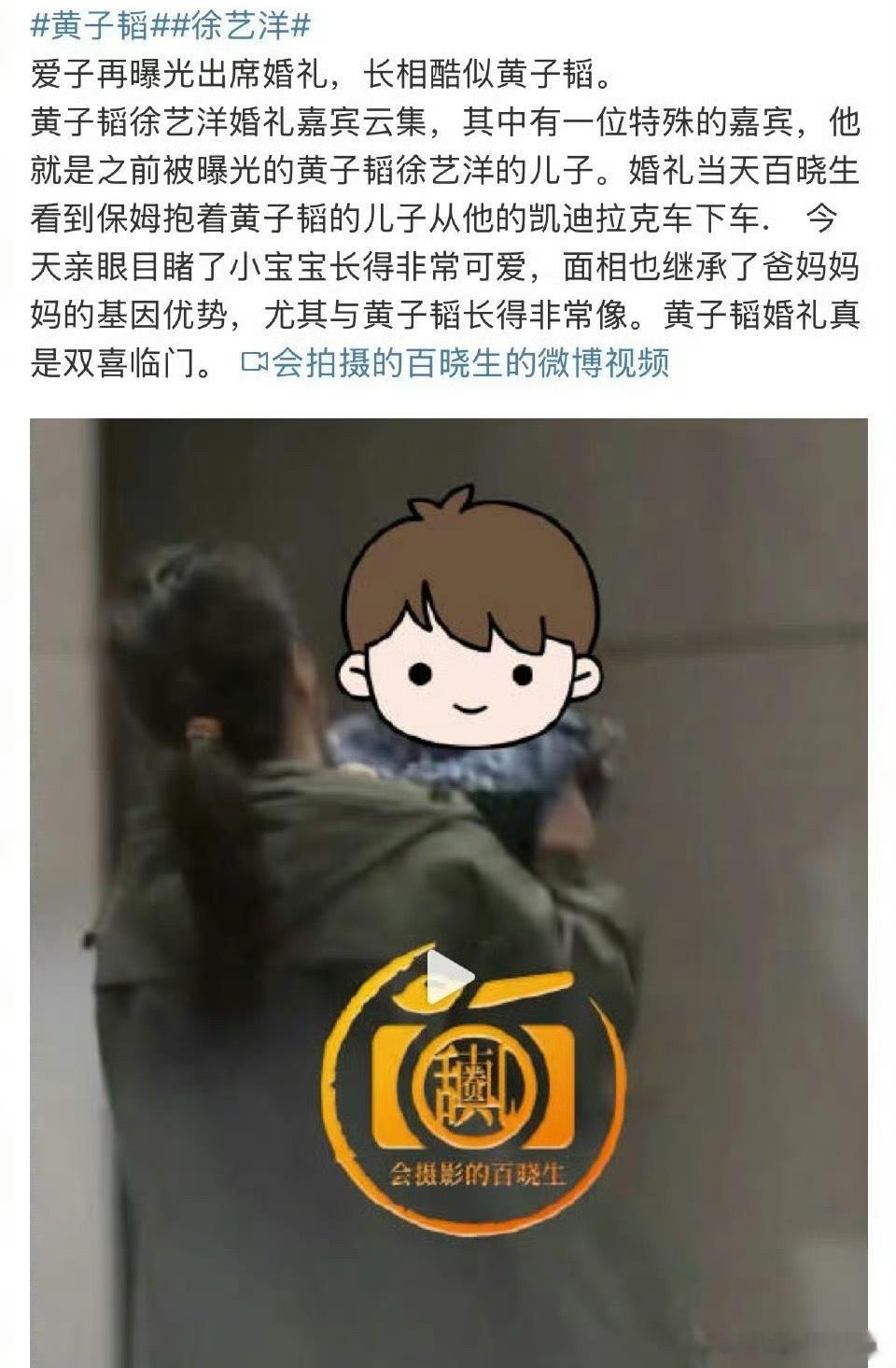 内娱今天也算是双喜临门了，有了两个新孩子一个是狗仔曝出黄子韬徐艺洋儿子一个是自己