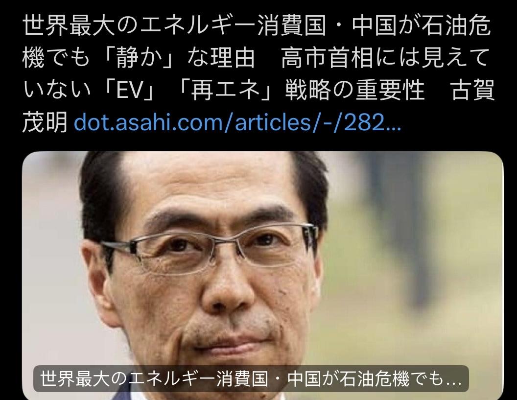 日本评论家古贺茂明撰文指出，中国在石油危机中仍能保持相对平静的状态，是历经20多