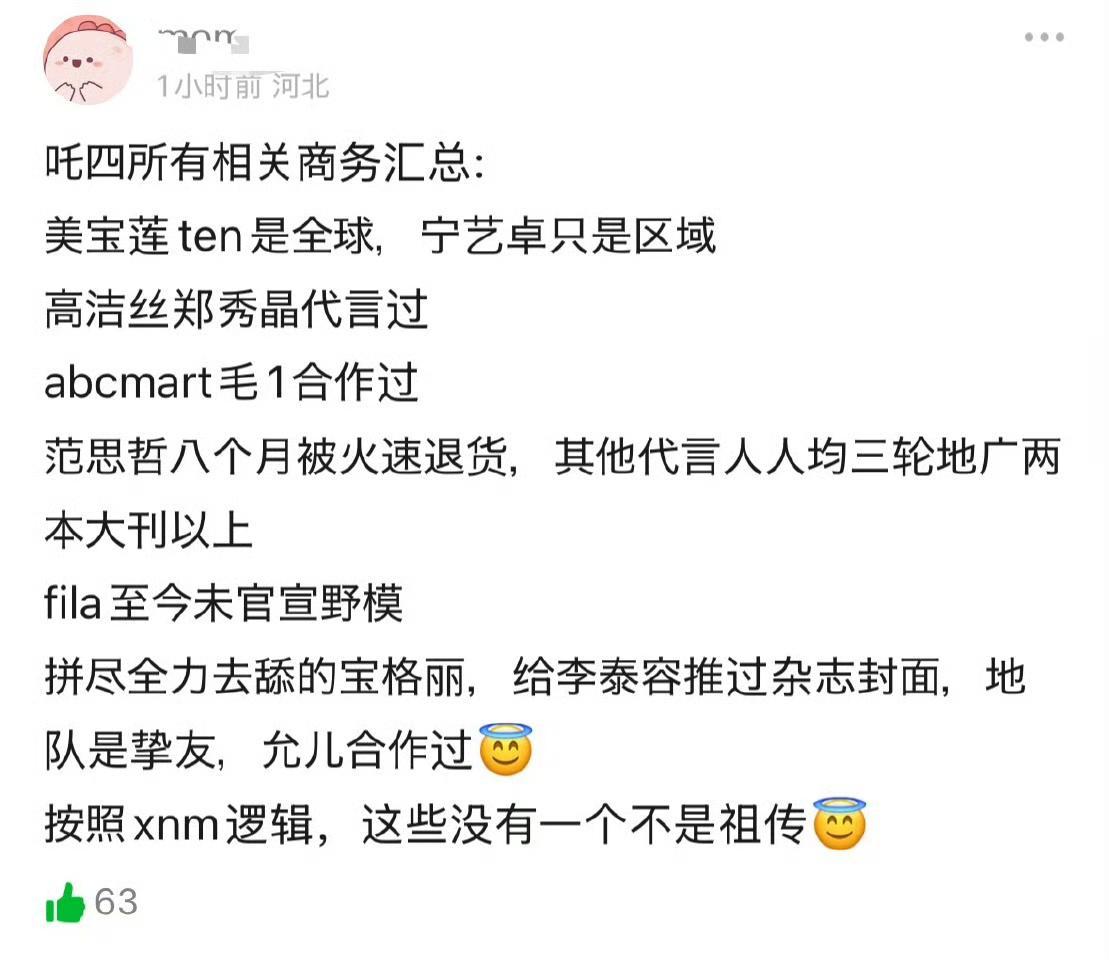 真正的祖传，估计是公司死活推上去结果品牌方看不上最后只能捡几个最差的​​​
