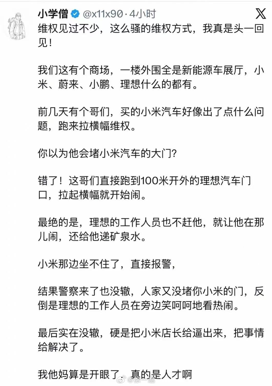 大家笑一笑就好​