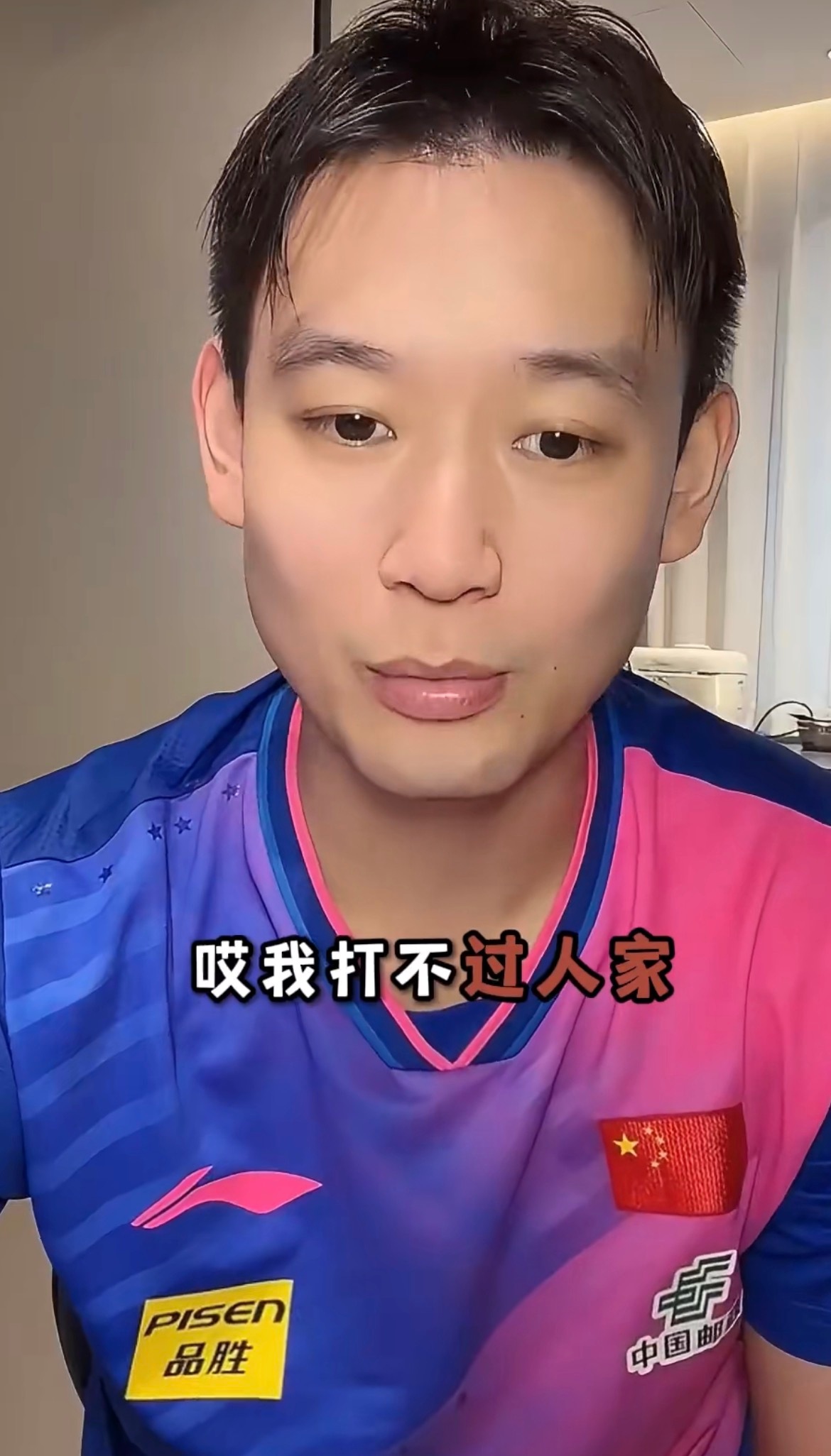 刘丁硕说国乒大家庭总有个别人不团结刘这样说真的太得罪了一看情商就知道不咋滴呀他始