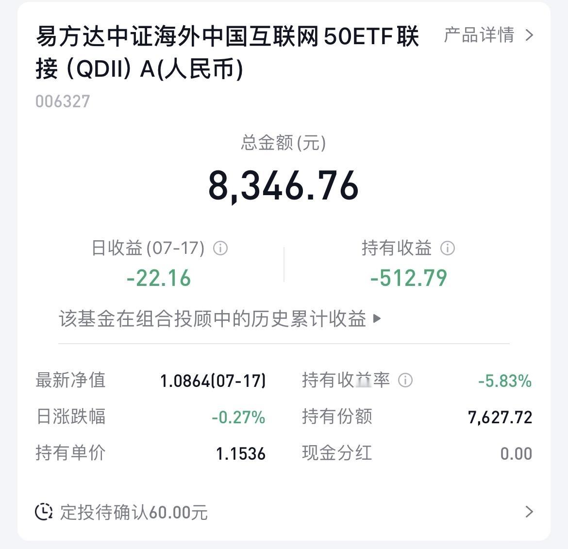 2021年买入的中概互联，拿到现在已经快要回本了！但总是眼看快回本了，又跌回去了