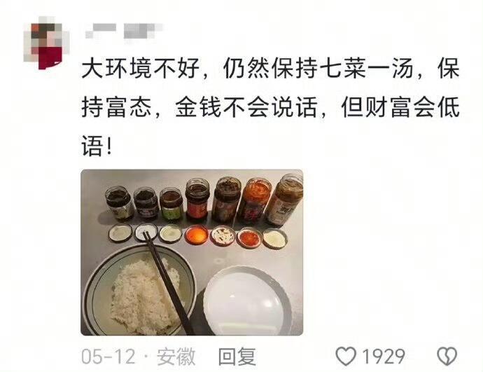 是的，这就是我们有钱人的日常罢了我的精神状态凉好​​​