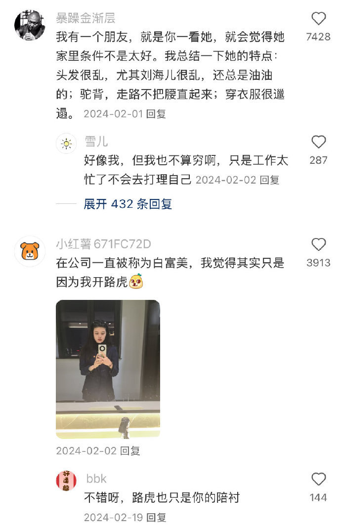原来这才是她们富家千金感这么浓的真相
