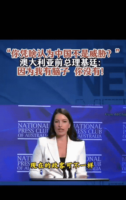 鬼才政客怒怼西方媒体---各位，