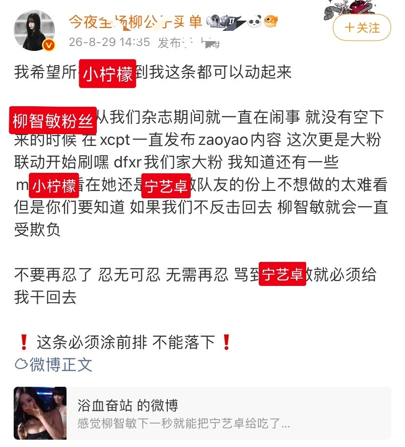 柳智敏粉丝米米白花了​​​