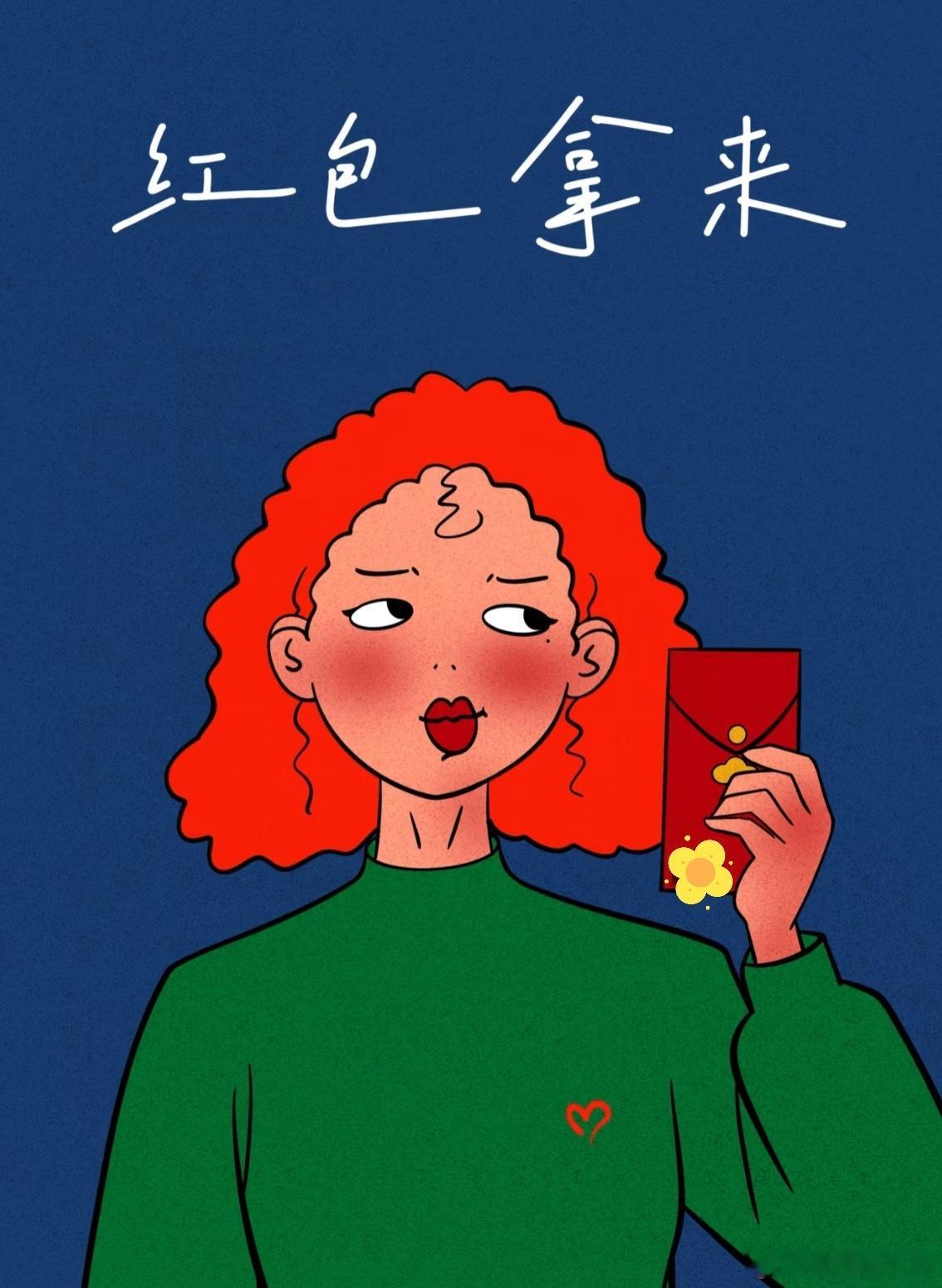 早哦～新的一周愿大家不发脾气只发财！！！抽500块钱给前排股东只有一个名额哦，评