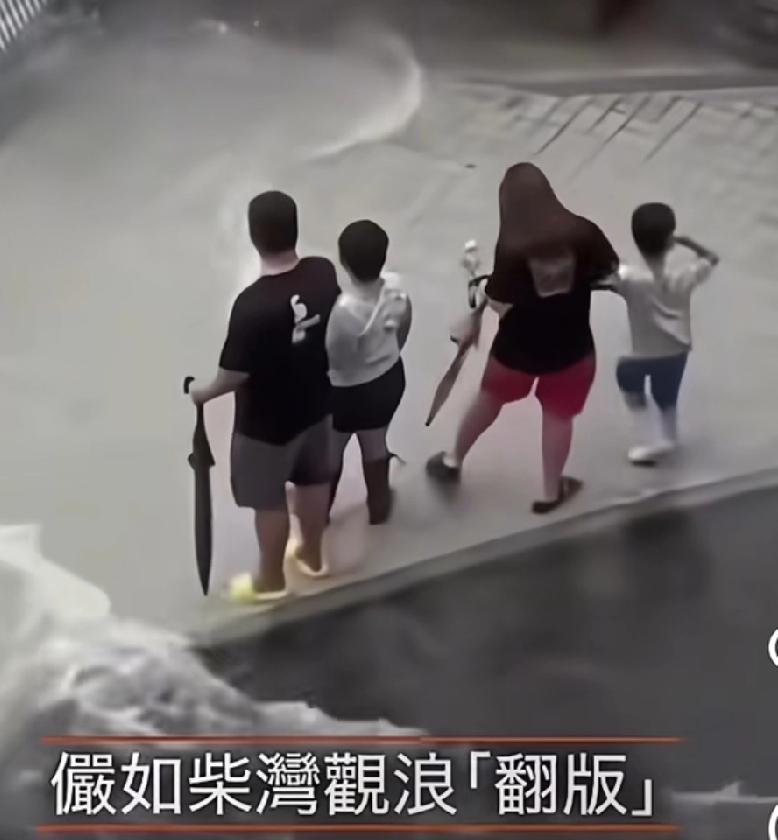 40岁爸爸和38岁妈妈带着儿女去看台风观浪，那浪都翻起十米高，一家人还嘻嘻哈哈的