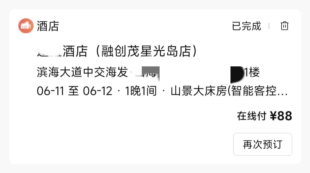 自驾山东海岸线，在青岛市黄岛区定了一个酒店，订的是便宜一些的88元的山景房，海景