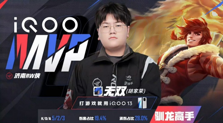 藏的飞机票! Fly亲手送老东家回家! RW 4-2 淘汰狼队