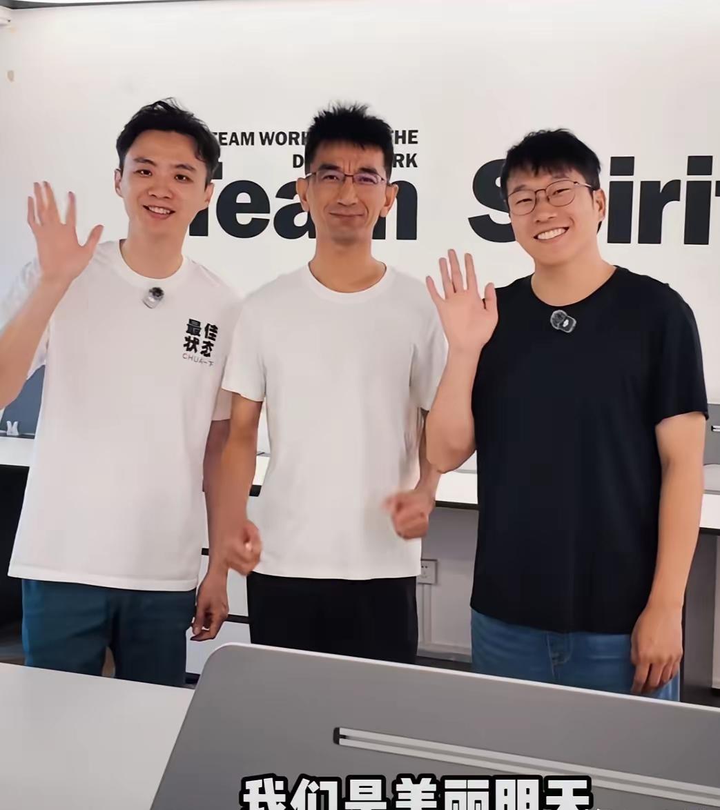 谁都没想到三人这么快合体亮相，孙东旭、董宇辉、天权一同出镜新账号美丽明天，一出场