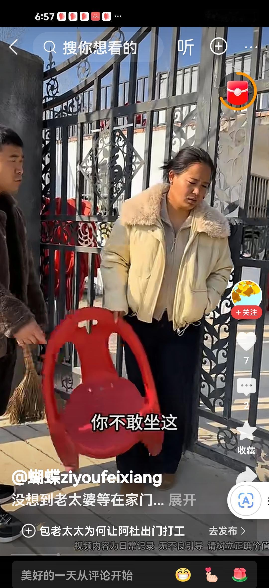 平时直播间里吵吵闹闹像是按剧本走，可这一回阿杜那个着急忙慌的样子，真演不出来！