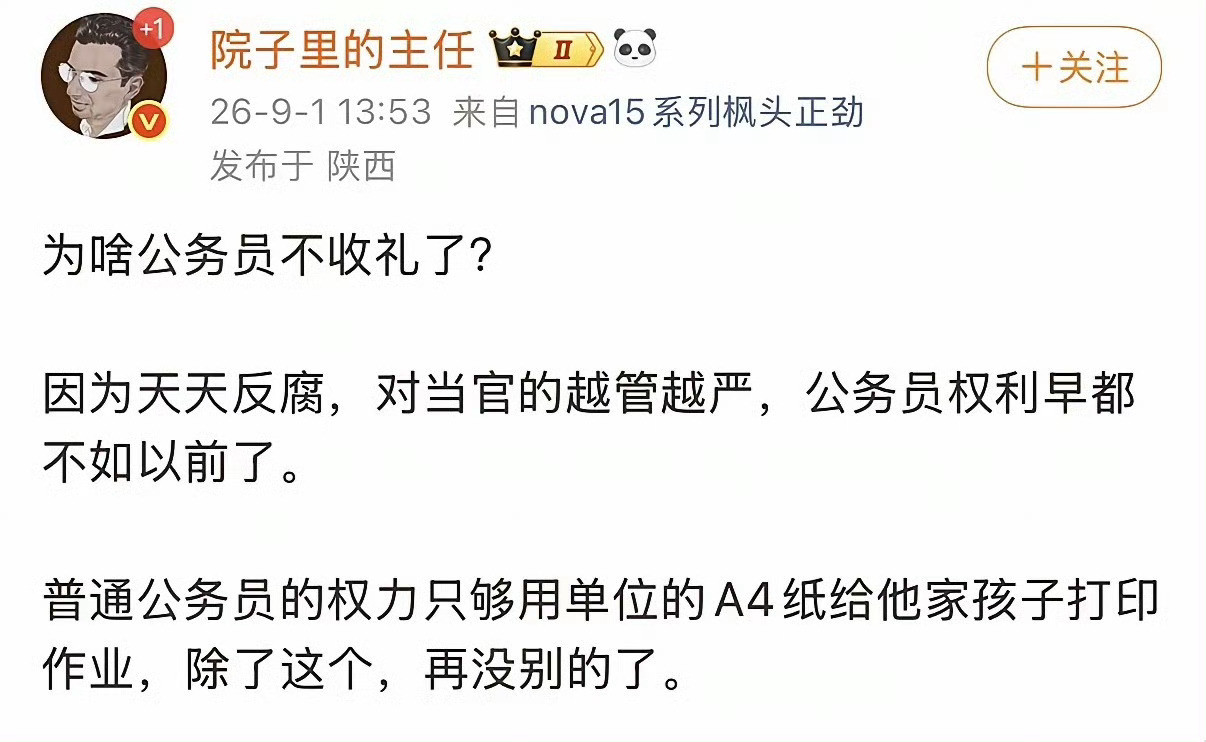 如果人人都想从体制里出来创业，大学生第一优选是进企业或者创业，才能说明治理有一定