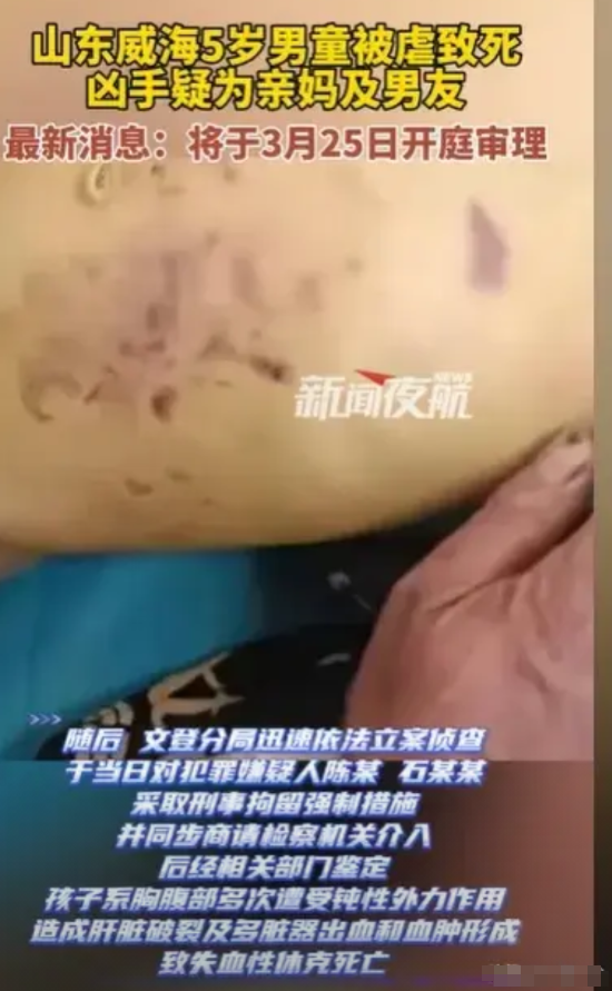 山东威海，女子背叛丈夫，丈夫和她离了婚，女子争取了5岁儿子的抚养权，可离婚才过7