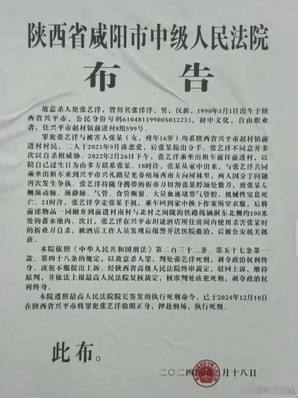 张艺洋，一个十八线的小艺人，直到事发当天还在发视频​​​