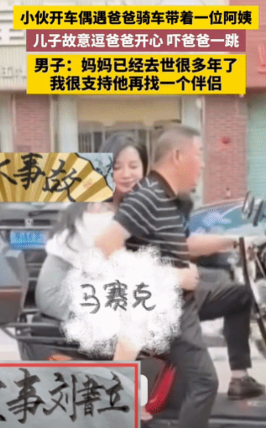 【小伙开车路遇自己的爸爸被一女子拦腰抱着，上去就动手】这是一官方媒体发上来的