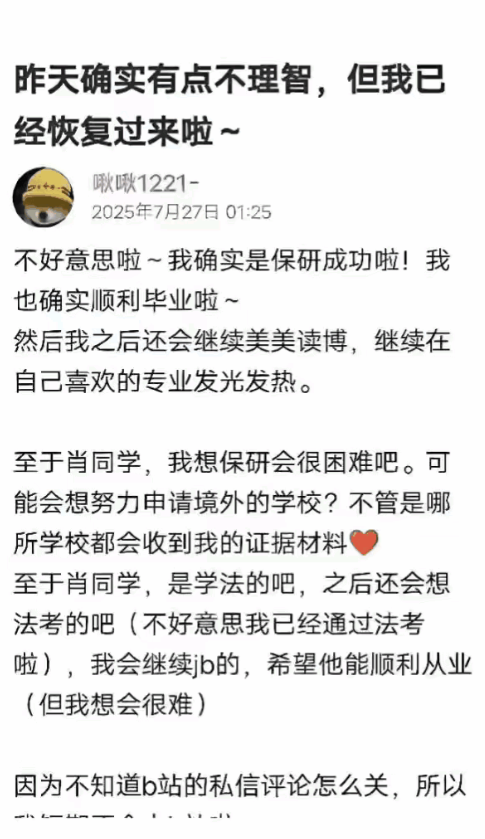 武大那位杨同学，这谎撒得可不小她申请的根本不是香港浸会大学的博士，就是个研究助理