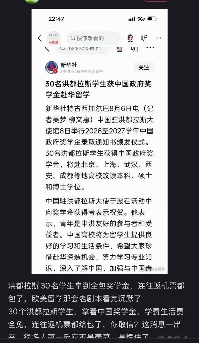 又花大价钱引进了一批第三世界国家的留学生，连往返机票都包，咱们对留学生的大方连发