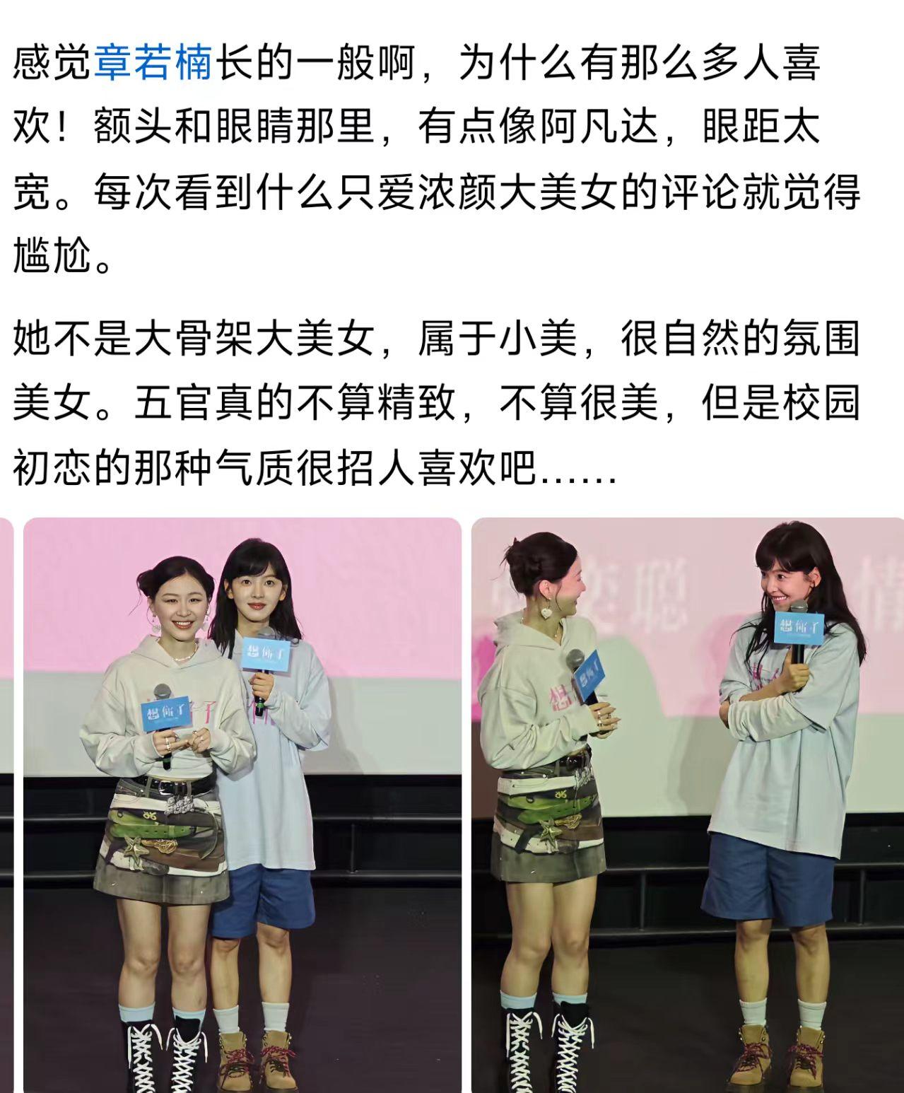 初恋脸更容易让人有好感
