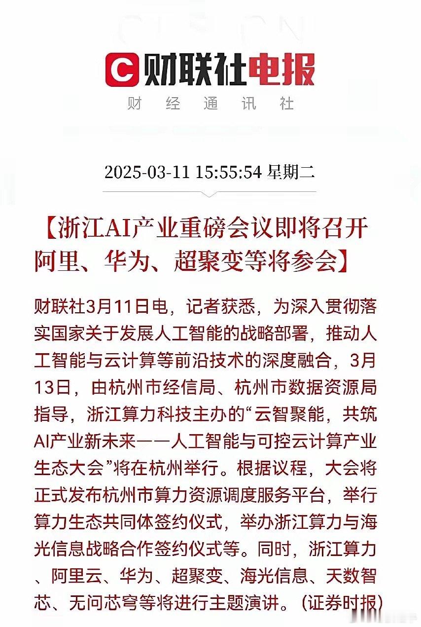 重大利好，重大利好来了！重大利好，重大利好来了！这消息一出，感觉比过年还热闹！杭