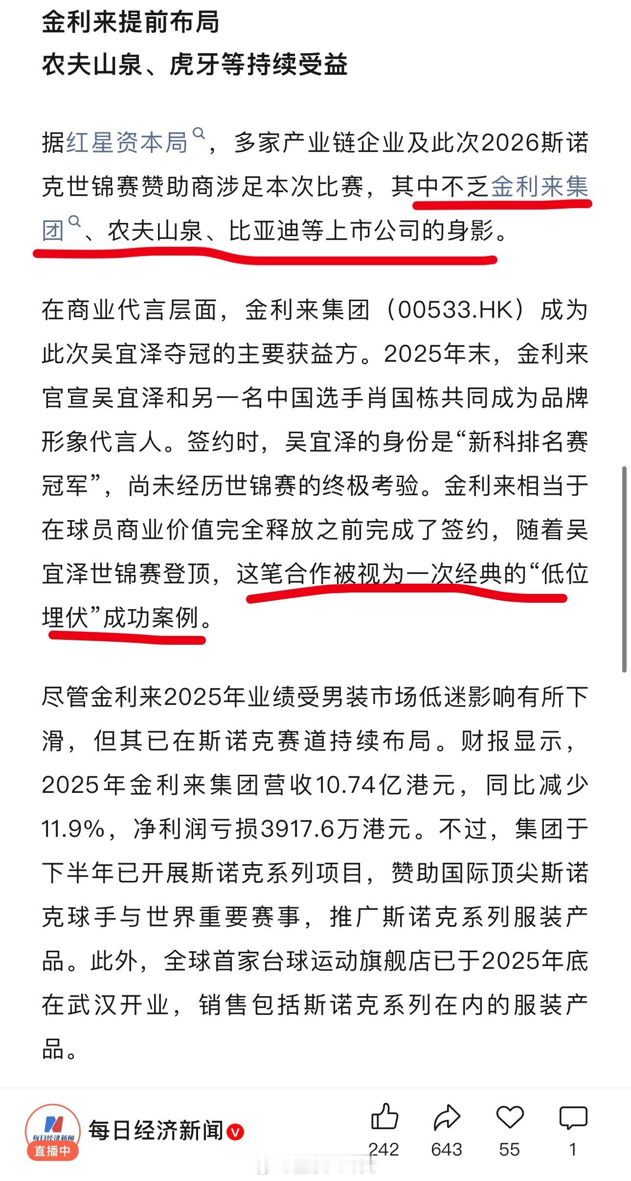吴宜泽回应50万英镑奖金用途：准备在英国买套房备战！他夺冠后多家上市公司受益，金