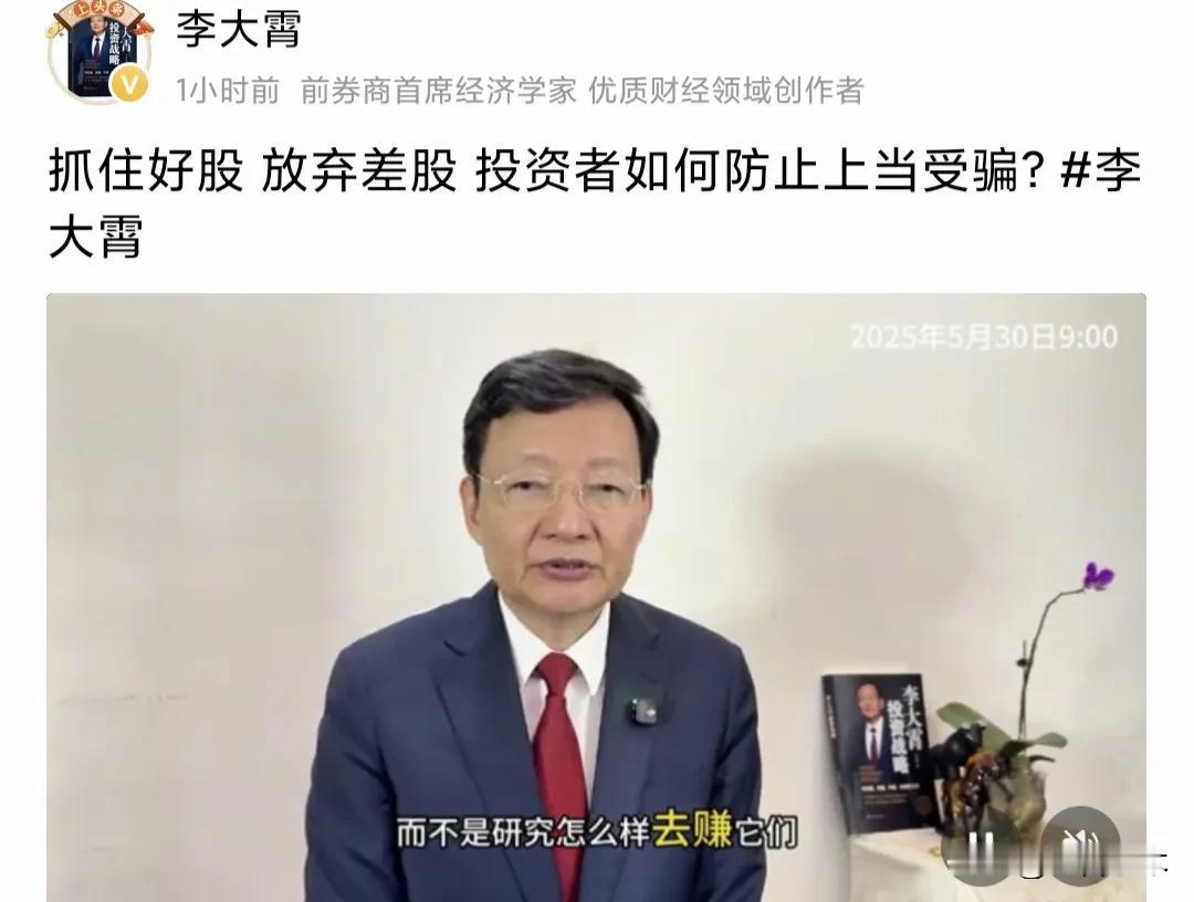 李大霄为你解密3400为什么难以突破！今日著名A股证券专家李大霄说，