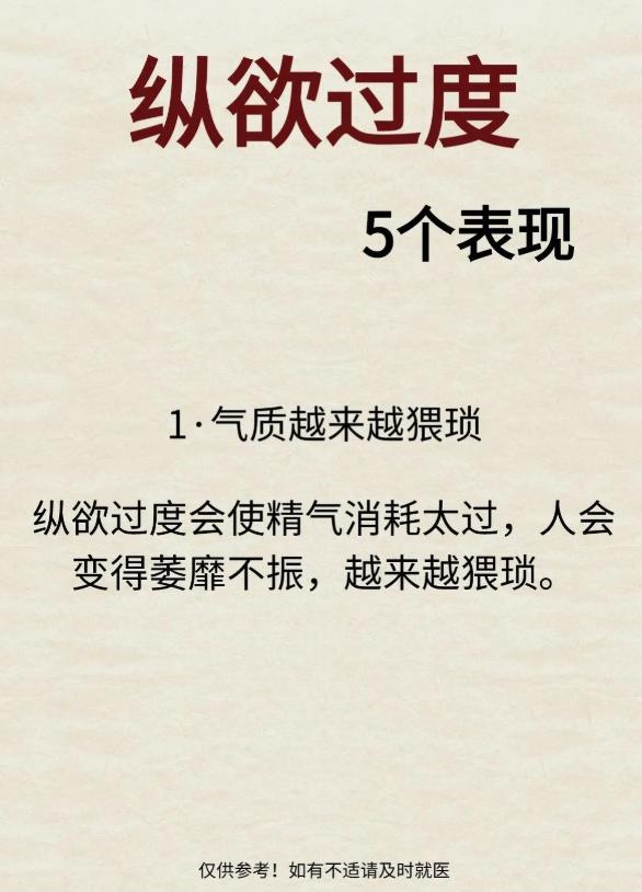 男士精气亏虚的5个典型信号