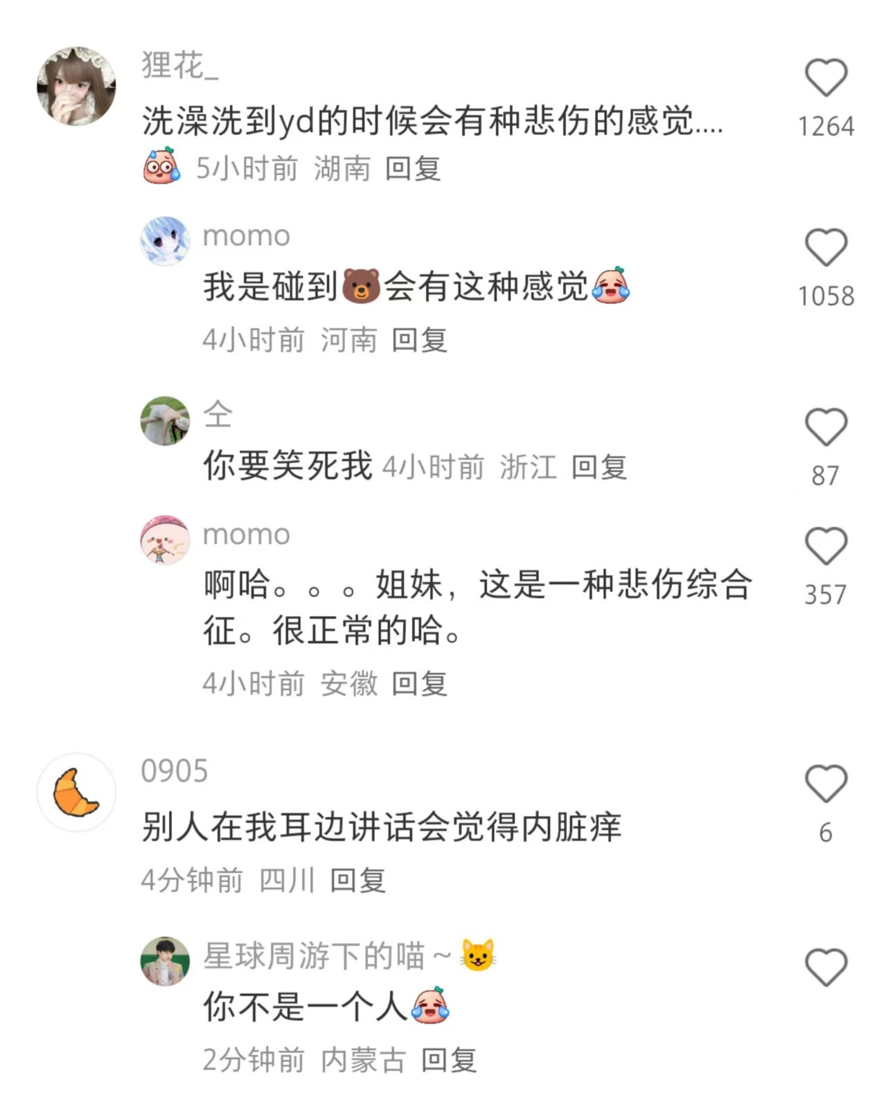 生理上的反应才是最真实的
