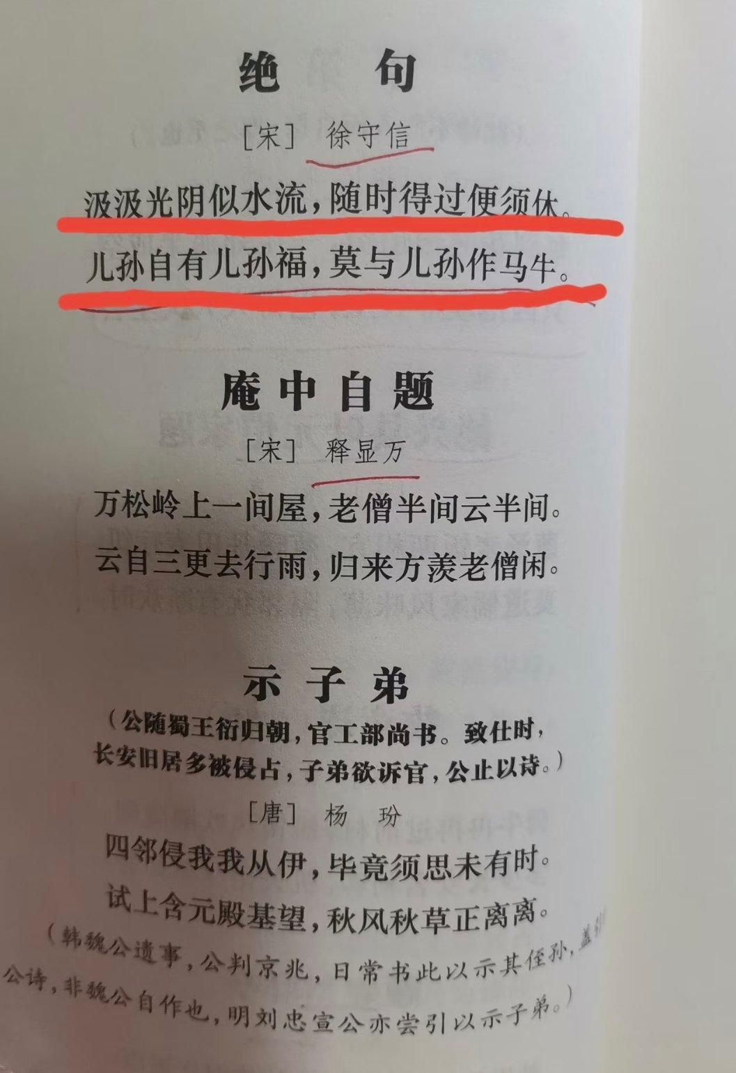 好超前思想的古人，孤陋寡闻，没听说过这个作者
