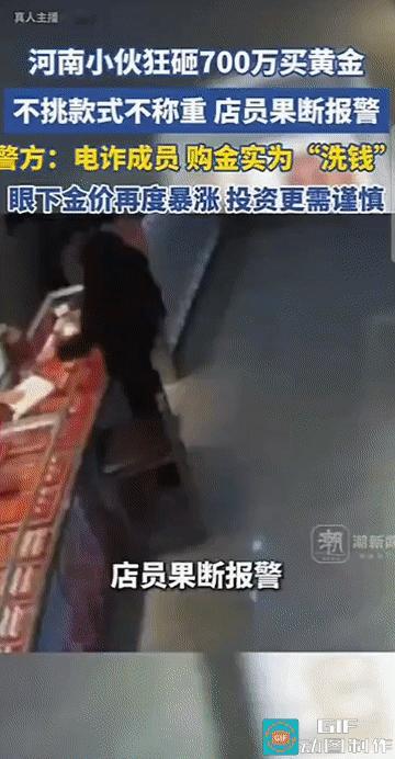 “法网恢恢疏而不漏！”河南濮阳，一年轻男子走进一家金店，不问款式、不看重量、不议