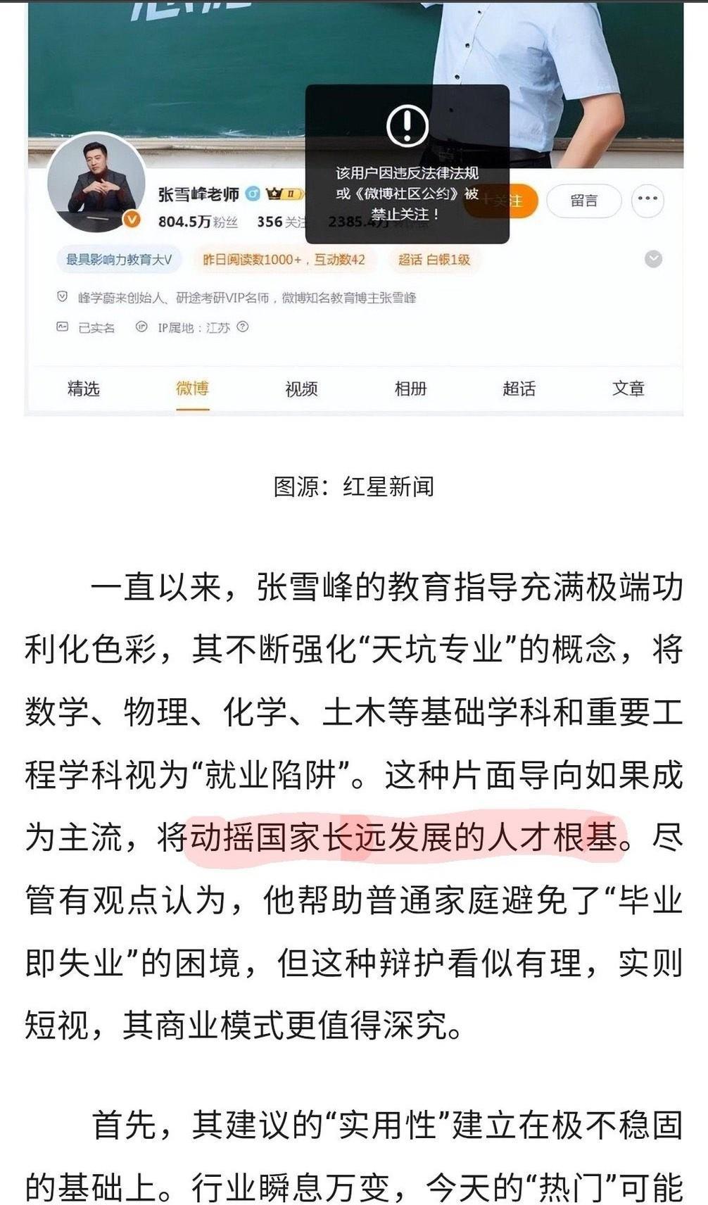 都是五千万惹的祸啊，现在，估计拿出一个亿也无法挽回了！贩卖焦虑是可耻的，利用家长