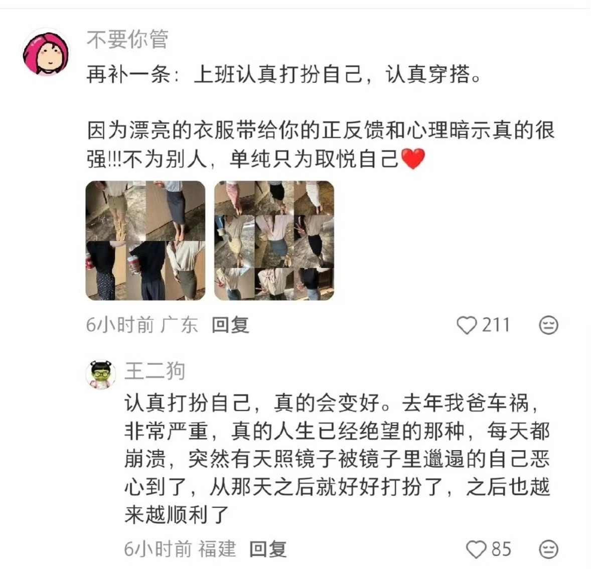 做了就会有正反馈的事多做