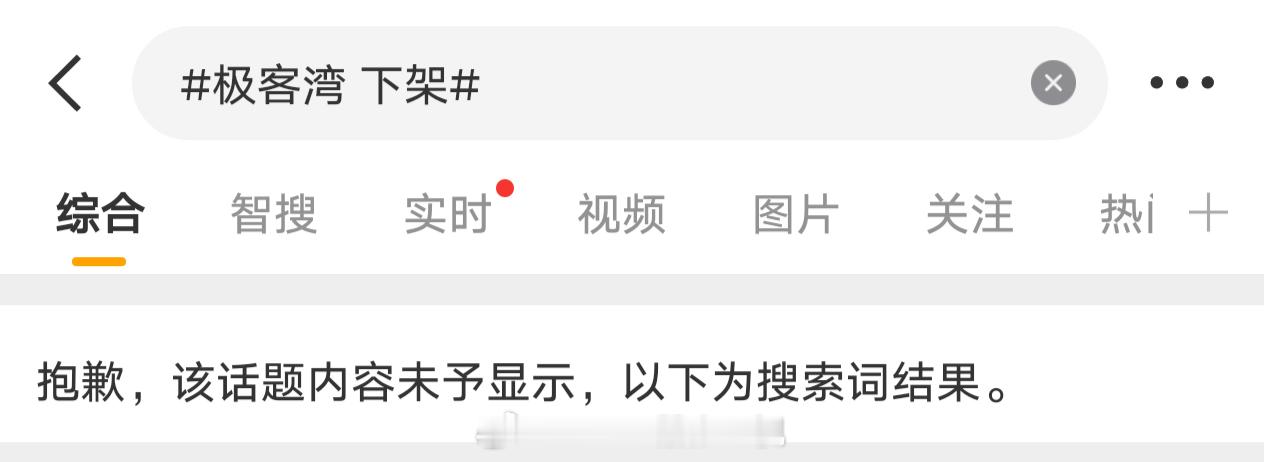 就经验而言……出现这种标识明显不是厂商的投诉问题了，这个舆情在厂商方面其实并不算