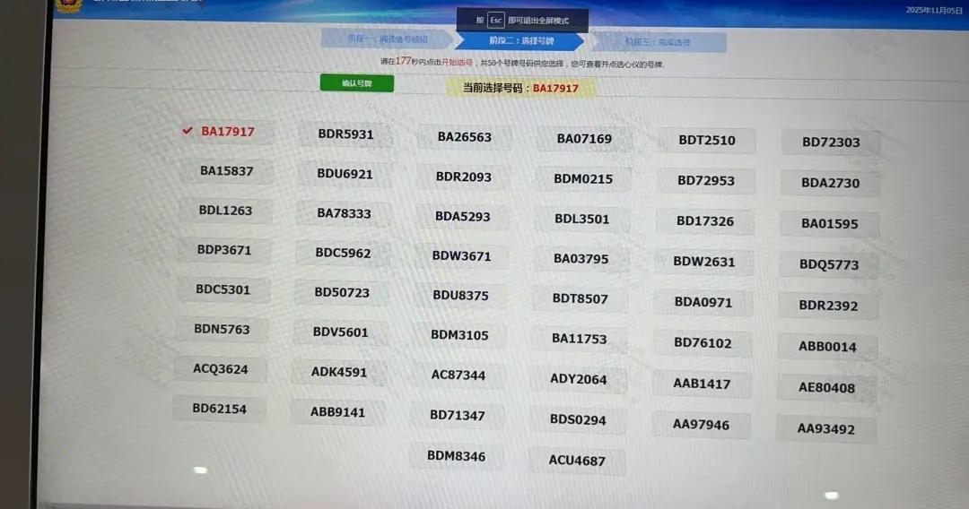 上海11月5日新能源选号50选1，应该不用猜，就知道选了哪个🤩
