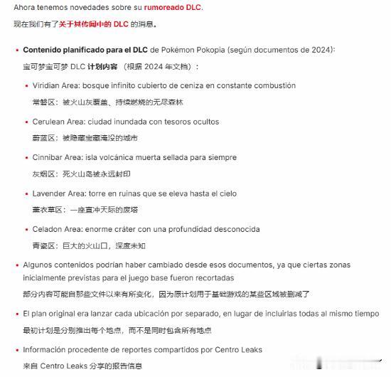 已登陆Switch2的IGN9分独占神作《宝可梦Pokopia》，近日曝出DL