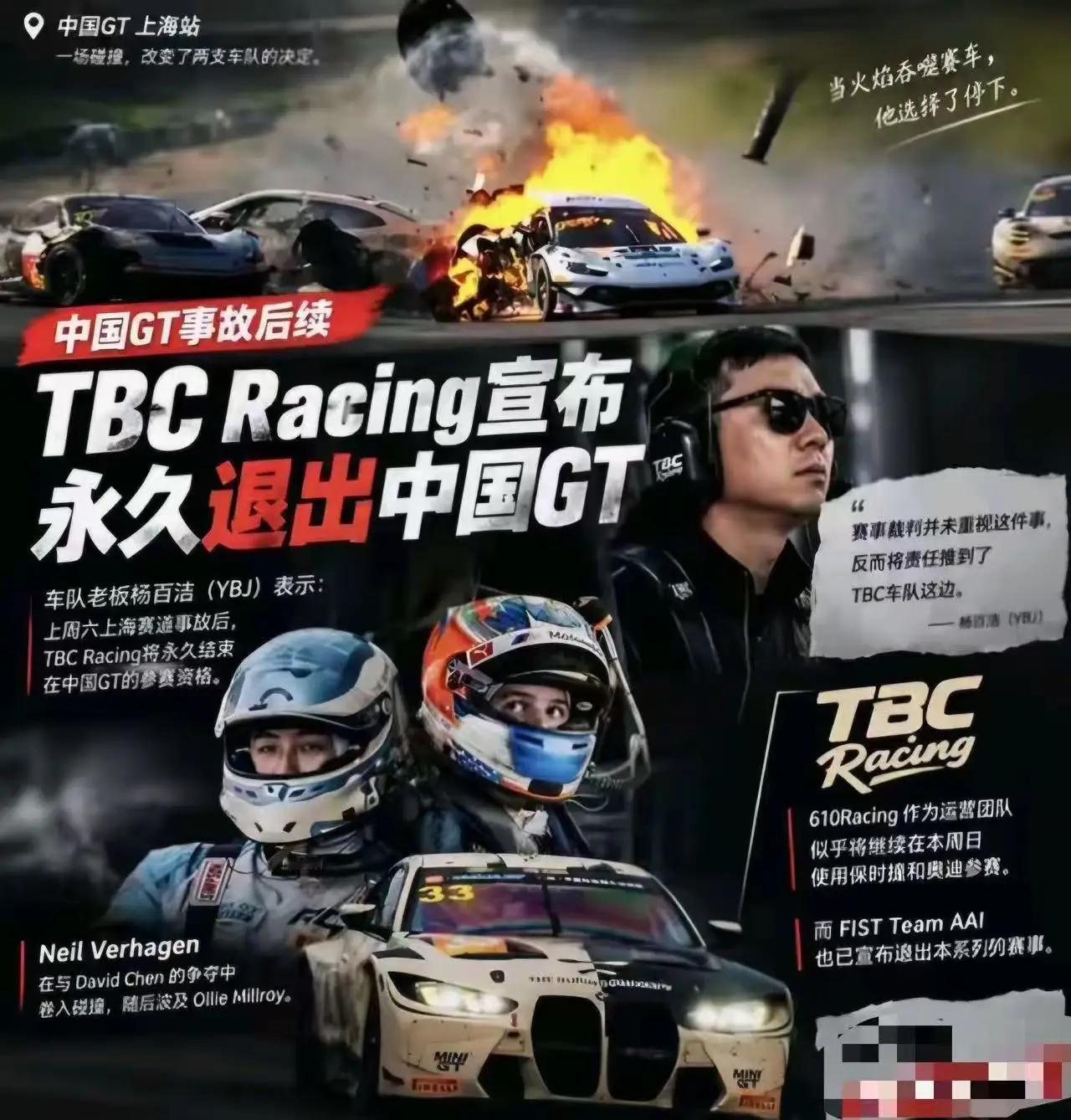 49秒逆行救火，照出赛事安全的难堪上海ChinaGT上海站的这一场大火，看得人百感交集。赛车高速相撞