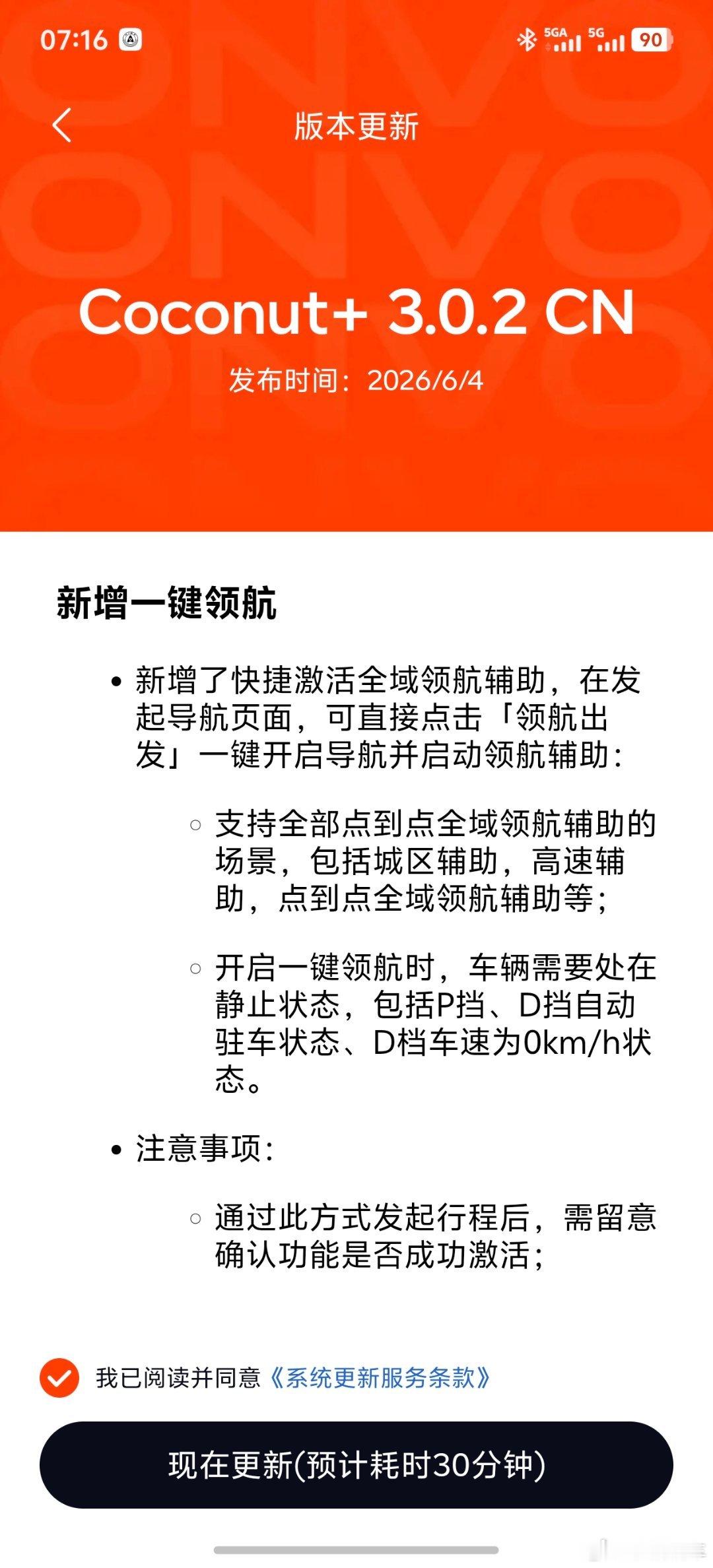 果断升级据说这个版本智驾能力非常强等我体验视频乐道乐道L80