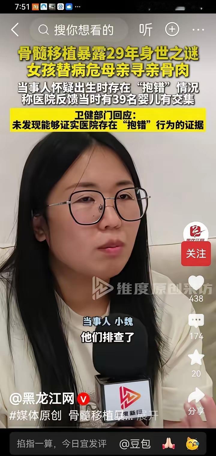 二八换子事件，许敏追查真相，追查真相的许敏六年来，验证了院方的一句“年代久远”，